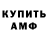 Амфетамин 97% Angelo Laranja