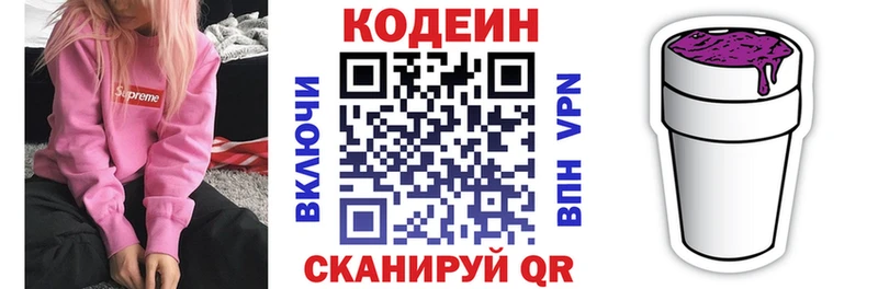 Кодеиновый сироп Lean Purple Drank  Островной 