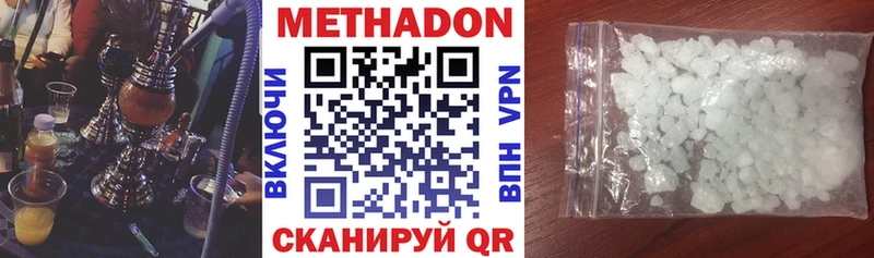 Метадон кристалл  где купить   Островной 